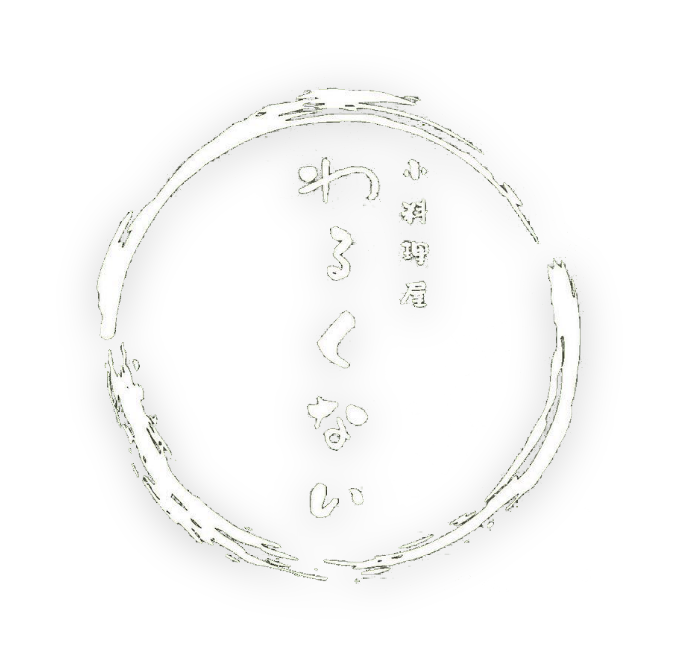小料理屋わるくない